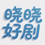 https://static.down8818.com/uploads/20260712/6a535b5a54c857.97269400.png