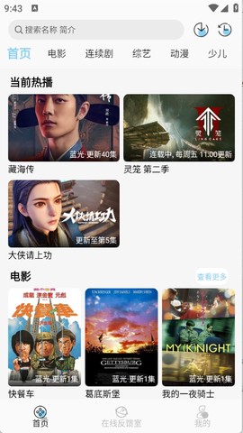 晓晓好剧图2