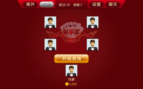 干瞪眼图3