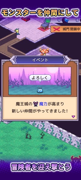 魔王城物语[图2]
