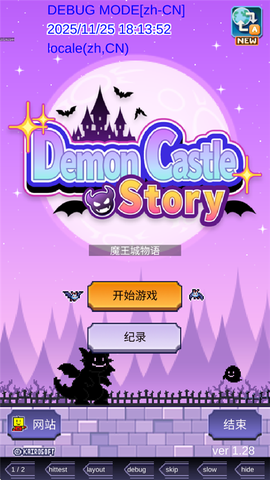 魔王城物语图1