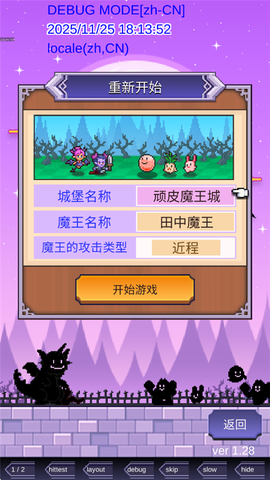 魔王城物语图3