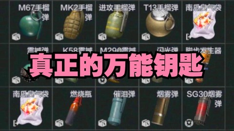 绝地大逃杀怎么扔武器[图1]