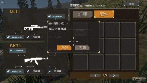 绝地大逃杀怎么扔武器[图2]