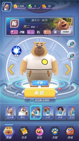 熊出没狂野竞技图3