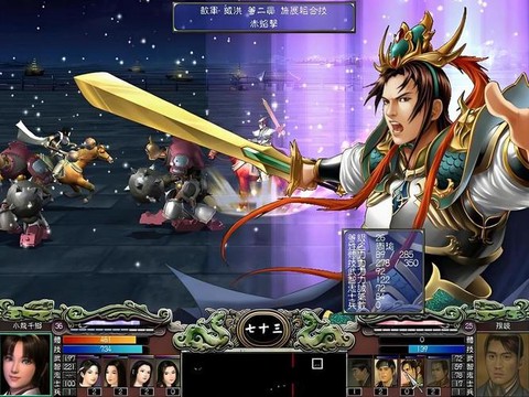 三国群英传5什么装备