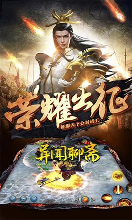 异闻聊斋图3