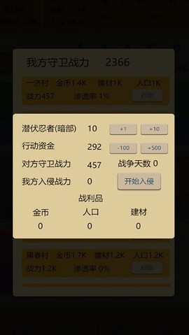 掌上忍者村[图1]