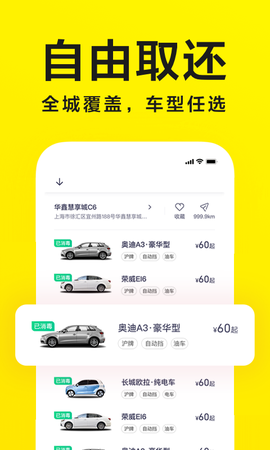 凹凸共享车图3