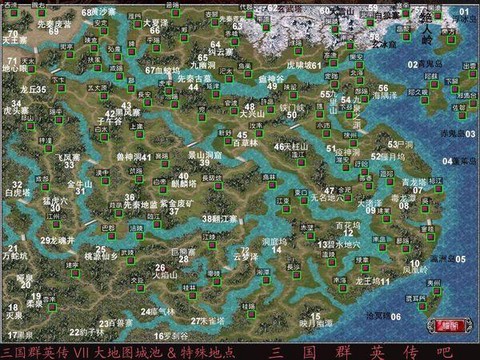 三国群英传怎么找队友