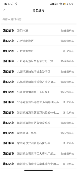 江海e行[图2]