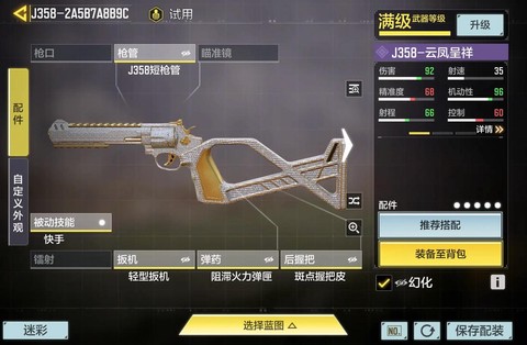绝地求生配件怎么用[图1]