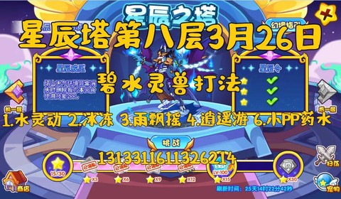 洛克王国怎么打幽王[图2]