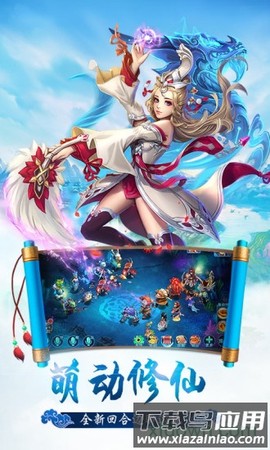 问仙奇录图3