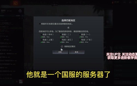 国服dota2怎么进[图2]
