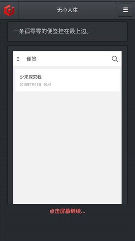 无心人生[图2]