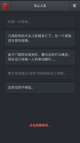 无心人生图1