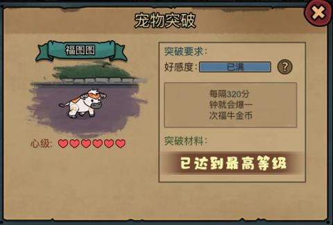 打工生活模拟器安装包图2