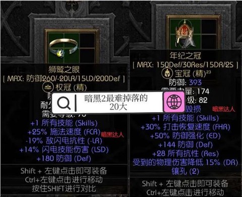 暗黑破坏神如何看排名[图2]
