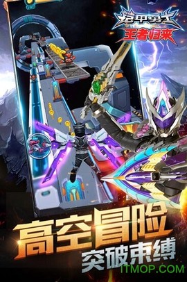 铠甲勇士王者归来图2