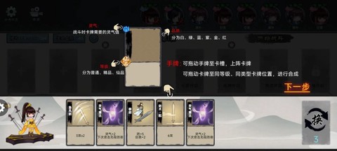 修仙之战图1