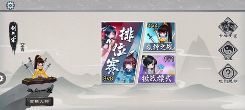 修仙之战图2