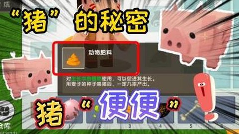 迷你世界肥料怎么做[图1]
