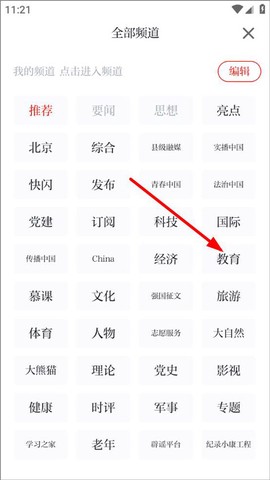学习强国[图2]