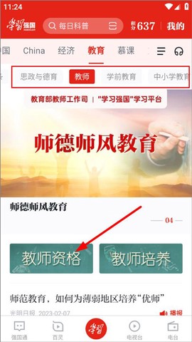 学习强国[图3]
