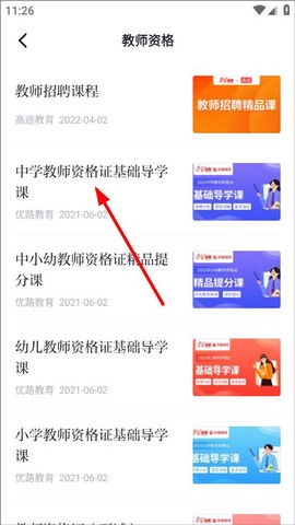 学习强国[图4]