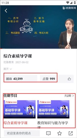 学习强国[图5]