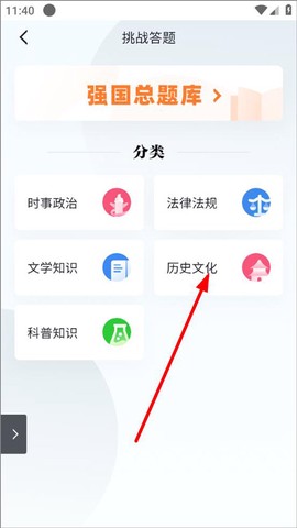 学习强国[图11]