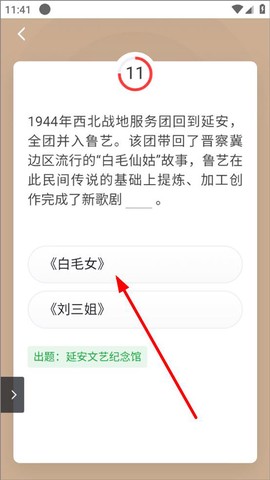 学习强国[图12]