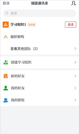 学习强国[图13]