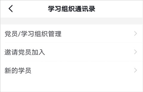 学习强国[图15]