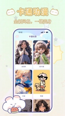 咪兔相机图2