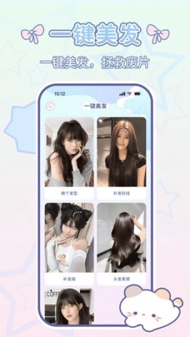 咪兔相机图3