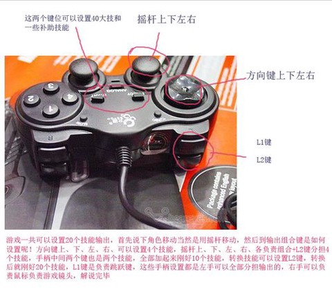 龙之谷苹果怎么连手柄