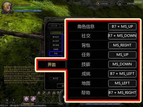 龙之谷苹果怎么连手柄[图2]