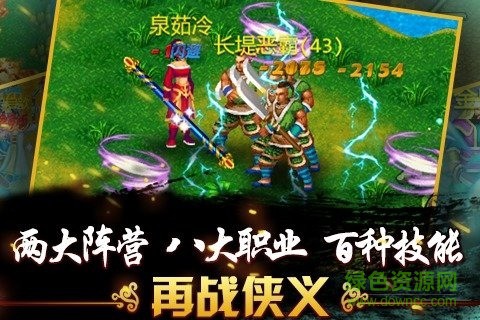 侠义图1