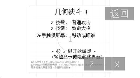 几何决斗[图1]