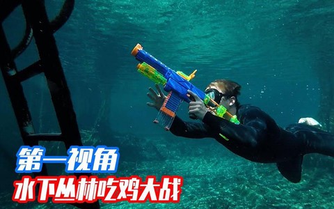 绝地求生水里怎么打[图2]