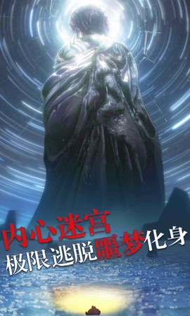 极限逃脱之罪生梦死图1