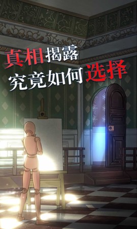 极限逃脱之罪生梦死图3