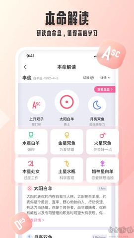 爱占星[图1]