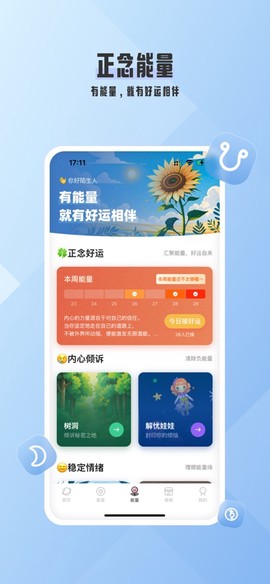 爱占星图2