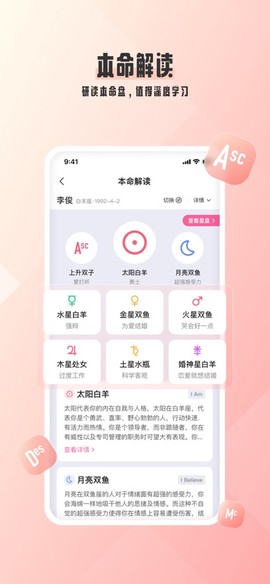 爱占星图3