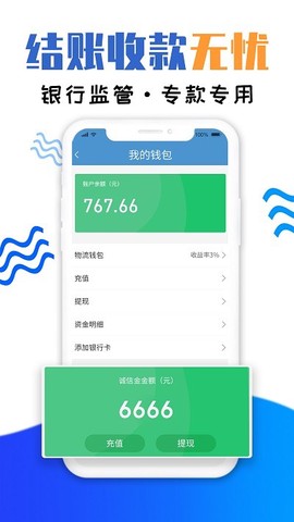 运物联[图1]