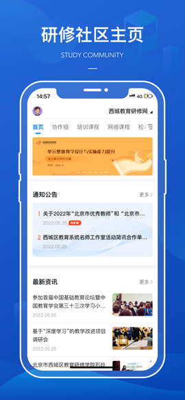 西城研修图3