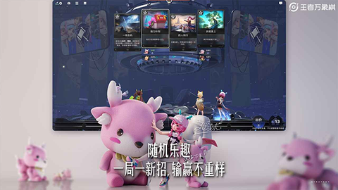 王者万象棋图2